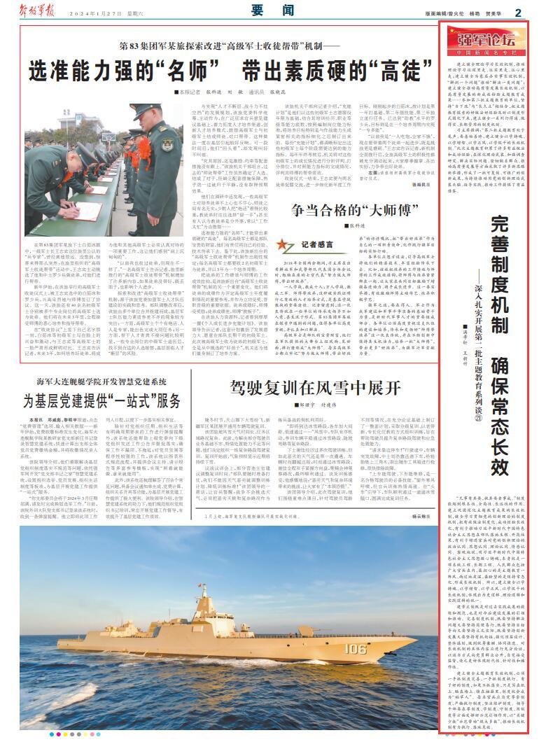 強(qiáng)國(guó)網(wǎng)軍事論壇，聚焦軍事熱點(diǎn)，解讀全球軍情，強(qiáng)國(guó)網(wǎng)軍事論壇聚焦全球軍事熱點(diǎn)，深度解讀軍情動(dòng)態(tài)