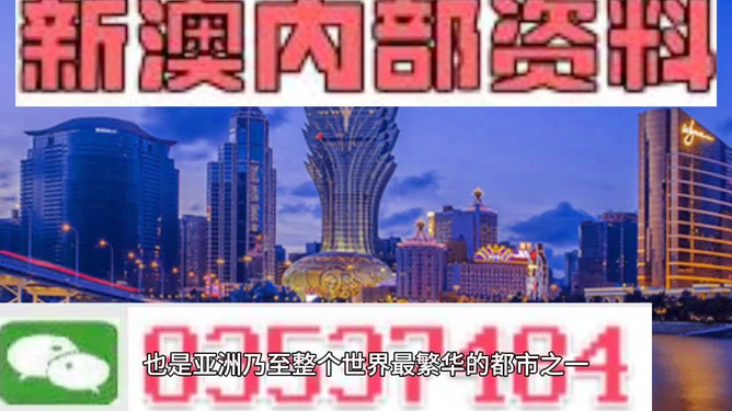 2025新澳門資料大全——探索未來的澳門風(fēng)采（第123期），探索未來的澳門風(fēng)采，澳門新面貌資料大全（第123期）