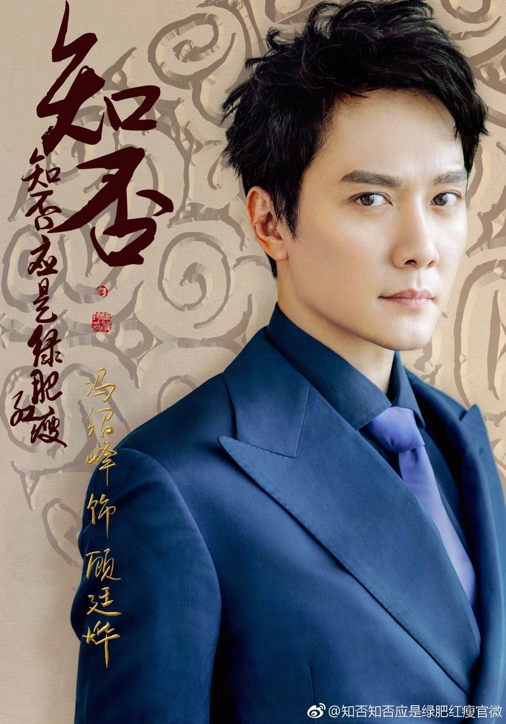 馮紹峰的電視劇，演技卓越，作品多樣，馮紹峰，演技精湛，作品多樣的電視劇魅力之星