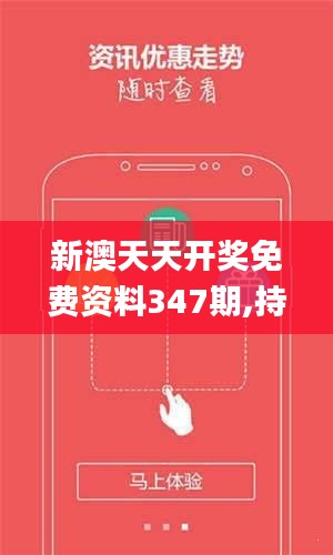 新澳天天開(kāi)獎(jiǎng)免費(fèi)資料——全方位解析與實(shí)用指南，新澳天天開(kāi)獎(jiǎng)免費(fèi)資料全方位解析及實(shí)用指南