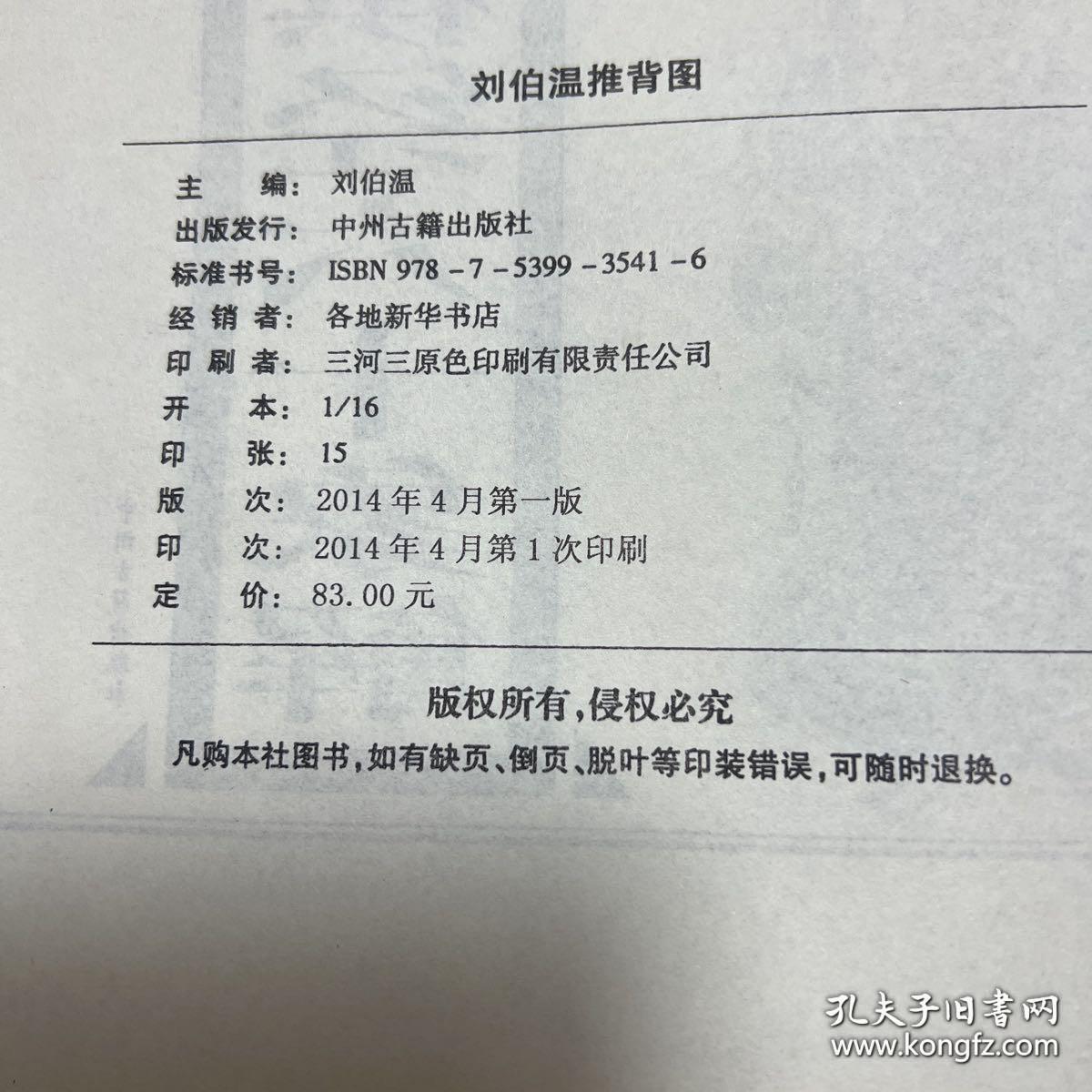 揭秘劉伯溫正版一肖圖中特馬，探尋神秘預(yù)測(cè)背后的真相，劉伯溫正版一肖圖中特馬揭秘，探尋神秘預(yù)測(cè)背后的真相