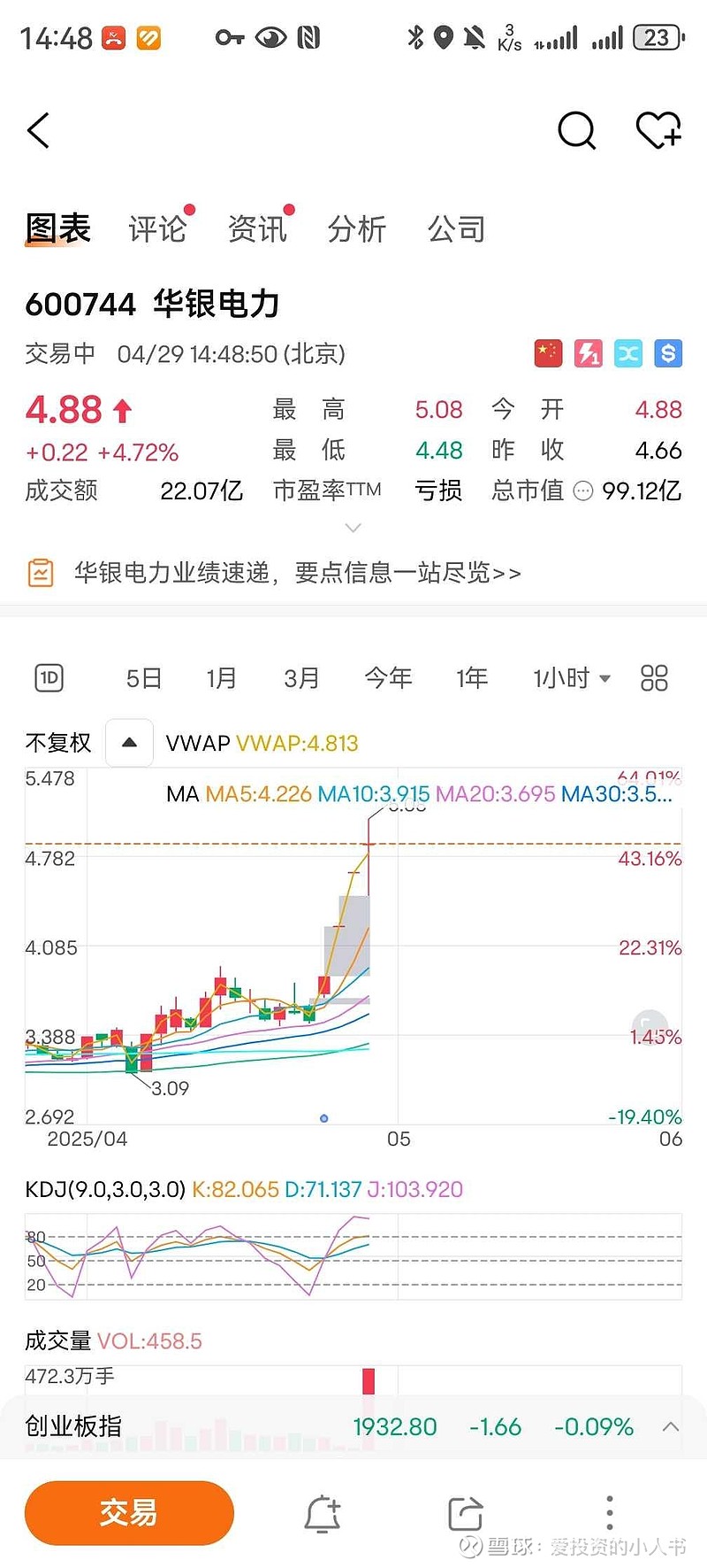華銀電力最新消息，引領(lǐng)電力行業(yè)的創(chuàng)新與發(fā)展，華銀電力最新動態(tài)，引領(lǐng)電力行業(yè)創(chuàng)新與發(fā)展