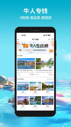 途牛旅游網(wǎng)官方網(wǎng)站下載，一站式旅游服務(wù)體驗(yàn)，途牛旅游網(wǎng)官網(wǎng)下載，一站式旅游服務(wù)體驗(yàn)平臺