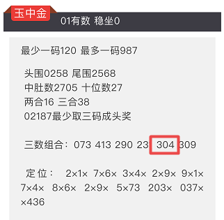 王中王肖一碼資料，揭秘彩票背后的秘密，揭秘彩票背后的秘密，王中王肖一碼資料解析