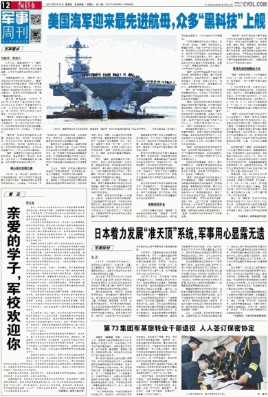 今日頭條新聞最新軍事報道，今日頭條最新軍事新聞速遞