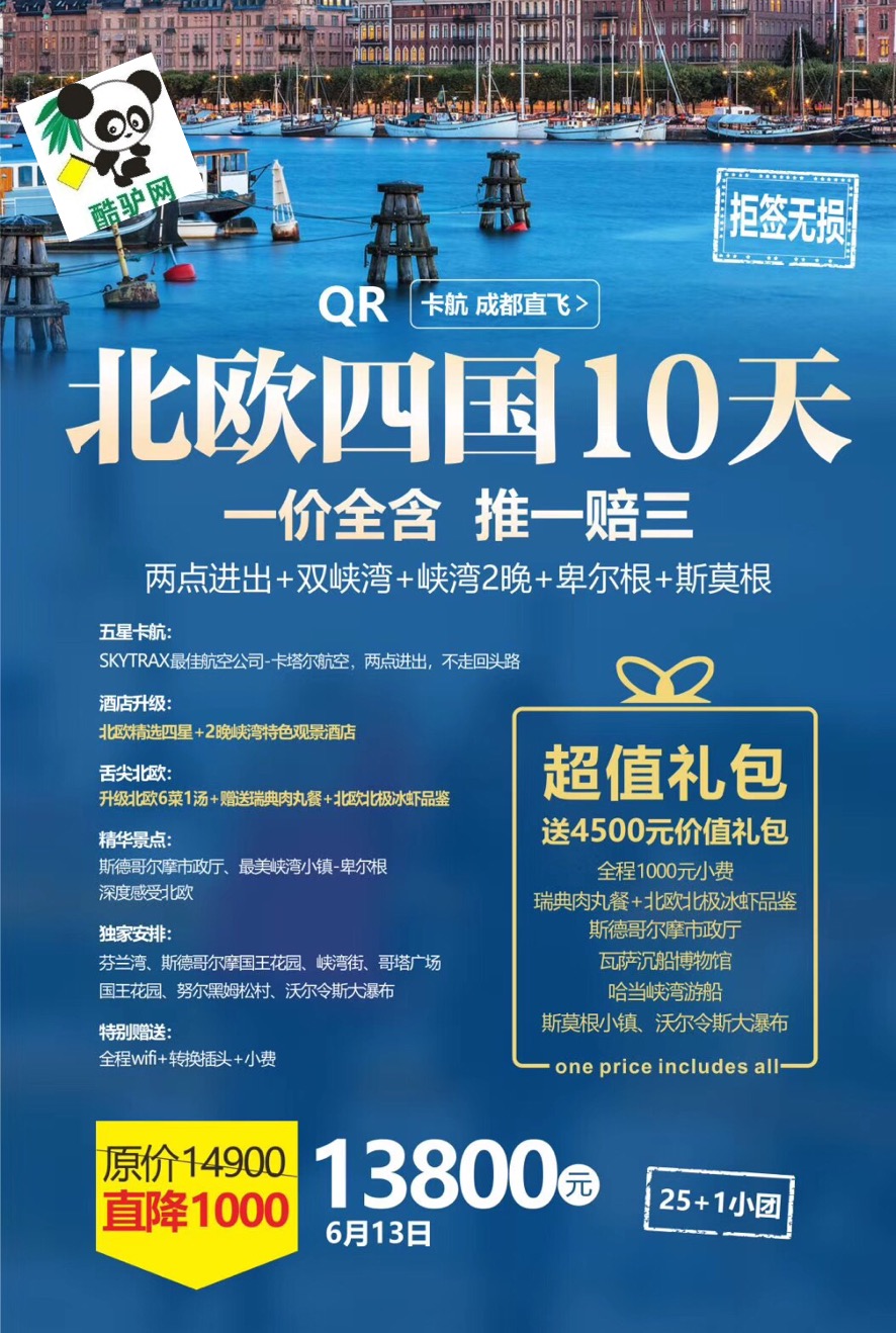 成都中國旅行社旅游報價詳解，成都中國旅行社旅游報價全面解析