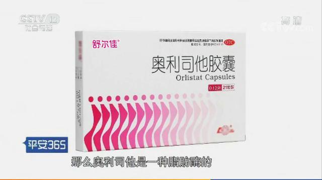 央視曝光奧利司他膠囊，真相與公眾權(quán)益的探討，央視揭秘奧利司他膠囊真相，公眾權(quán)益引熱議