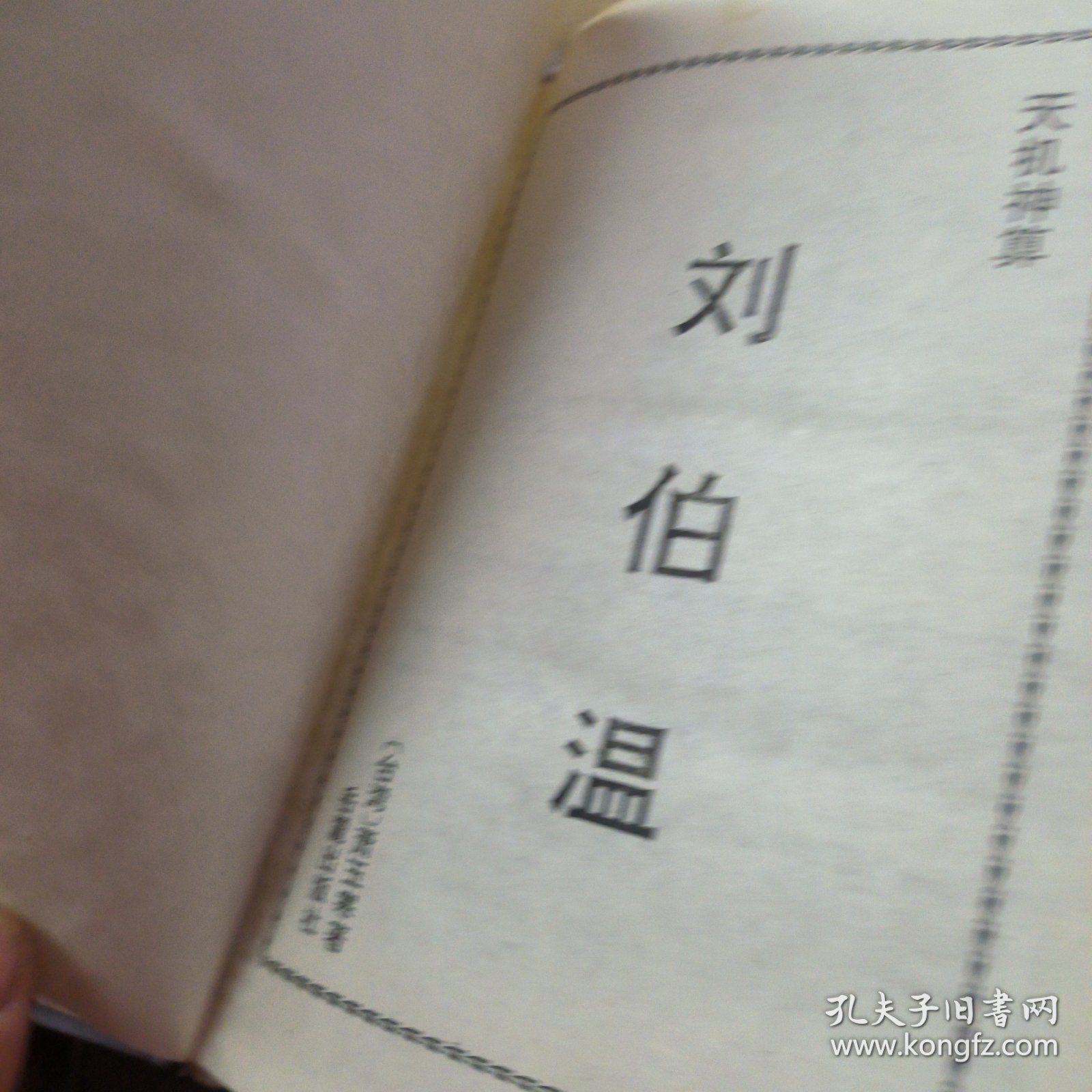 劉伯溫一肖中特期期精，揭秘傳奇人物劉伯溫的生平事跡與智慧精髓，揭秘傳奇人物劉伯溫的生平事跡與智慧精髓，一肖中特期期精彩解析