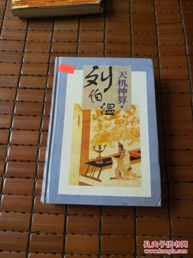 劉伯溫精準(zhǔn)平特一肖公開