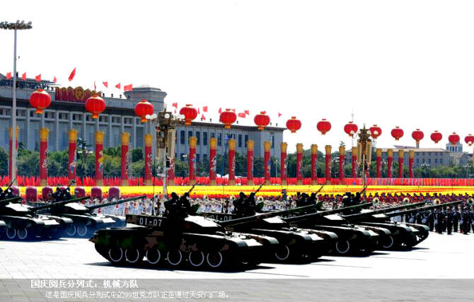 國慶大閱兵