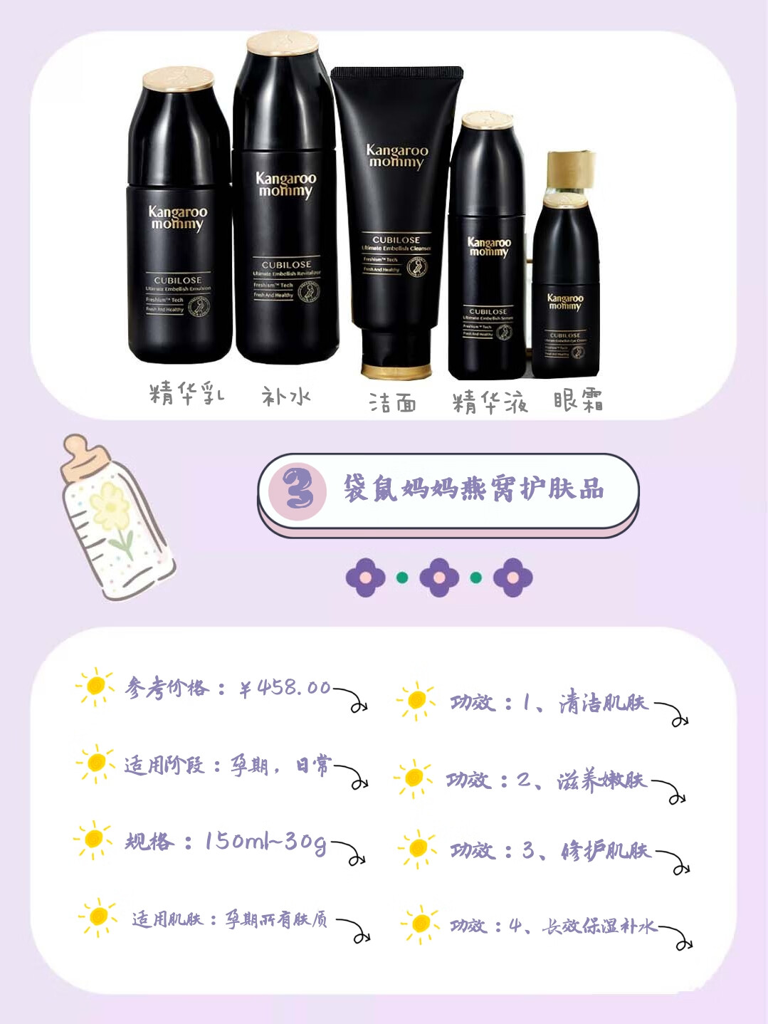 孕婦護(hù)膚之選，十大高端孕婦護(hù)膚品推薦，孕婦護(hù)膚之選，十大高端孕婦護(hù)膚品推薦榜單