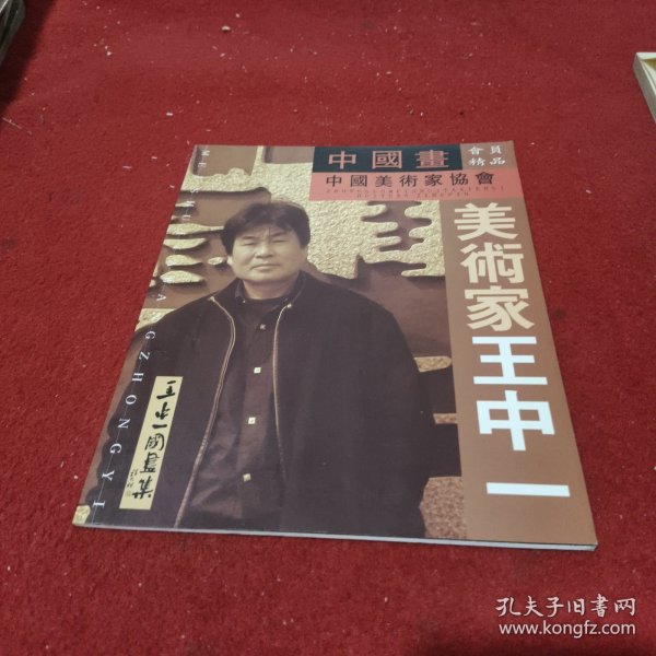王中王一肖一特一中論壇，探索與發(fā)現(xiàn)，王中王一肖一特一中論壇，探索與發(fā)現(xiàn)的平臺(tái)