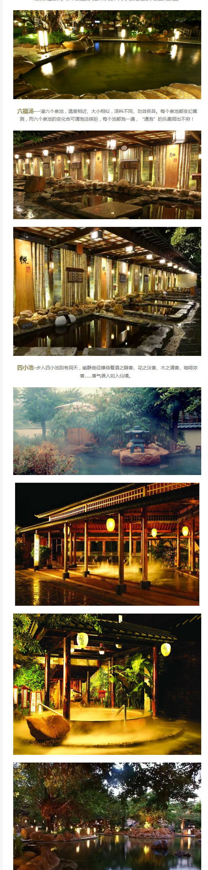 珠海御溫泉度假村訂房攻略，享受溫泉度假體驗(yàn)的首選之地，珠海御溫泉度假村訂房攻略，溫泉度假體驗(yàn)的首選之地