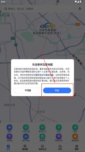 百度地圖在線，探索其優(yōu)勢(shì)與應(yīng)用場(chǎng)景，百度地圖在線，優(yōu)勢(shì)與應(yīng)用場(chǎng)景探索