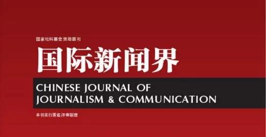 國(guó)際新聞界的現(xiàn)狀與發(fā)展趨勢(shì)，探索全球信息交流的廣闊舞臺(tái)，全球信息交流的廣闊舞臺(tái)，國(guó)際新聞界現(xiàn)狀與未來發(fā)展趨勢(shì)探索