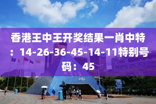 王中王一肖牛特開獎結(jié)果，揭秘彩票背后的秘密，揭秘王中王一肖牛彩票開獎結(jié)果，探尋彩票背后的秘密