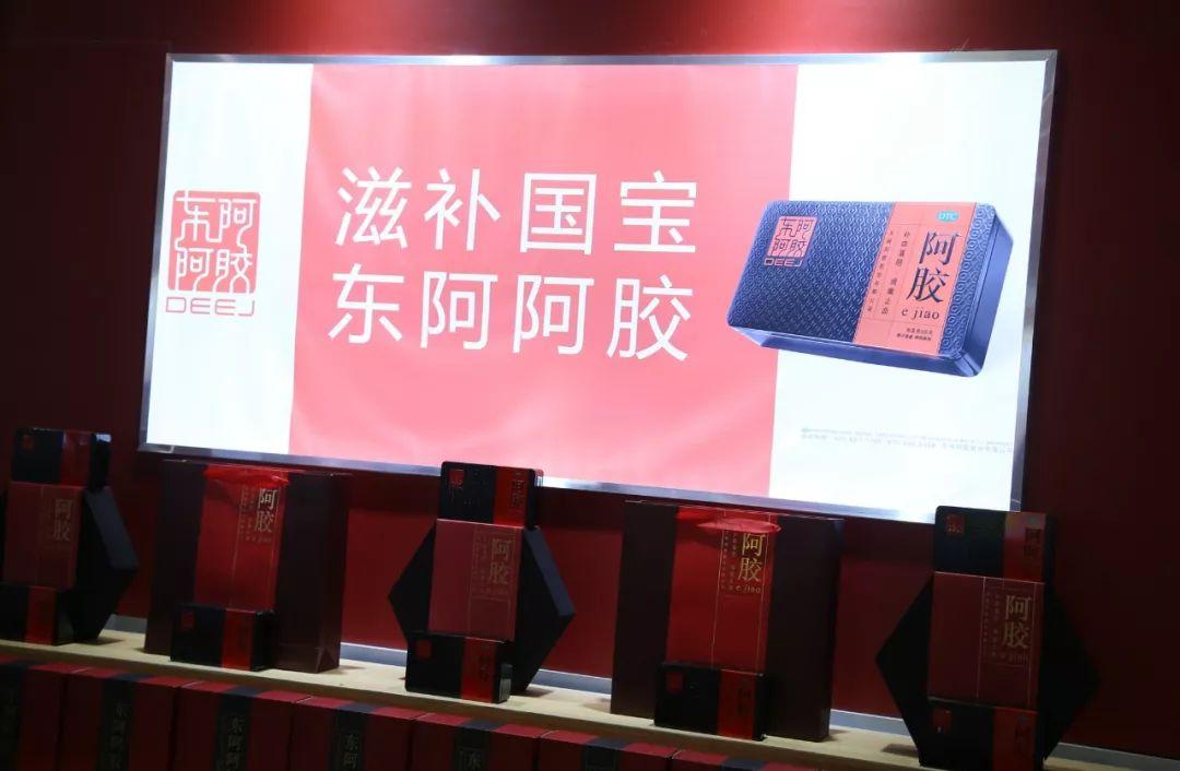 關(guān)于股票東阿阿膠的深入解析與前景展望（代碼，000423），股票東阿阿膠深度解析與前景展望（股票代碼，000423）