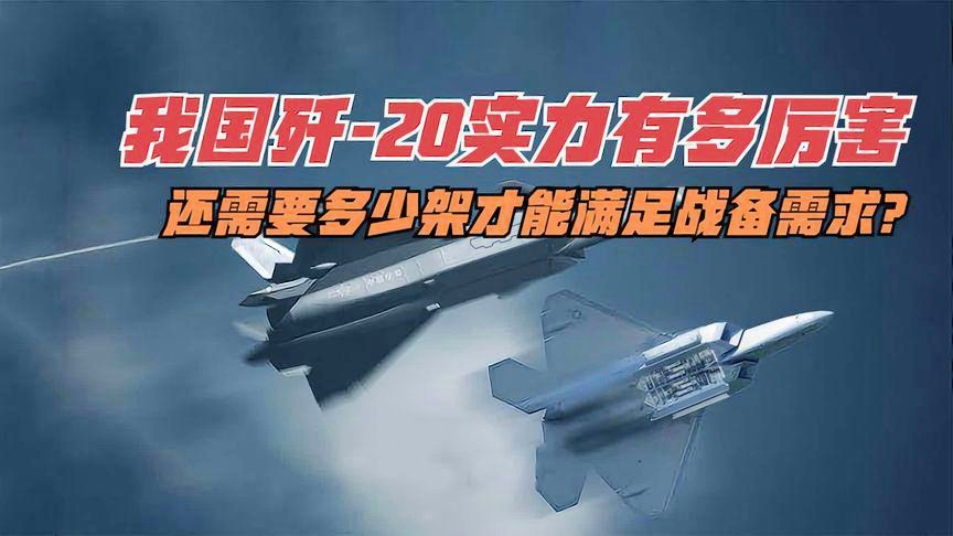 揭秘殲-20的數(shù)量，探索中國空中力量的神秘面紗，揭秘殲-20數(shù)量，揭開中國空中力量的神秘面紗