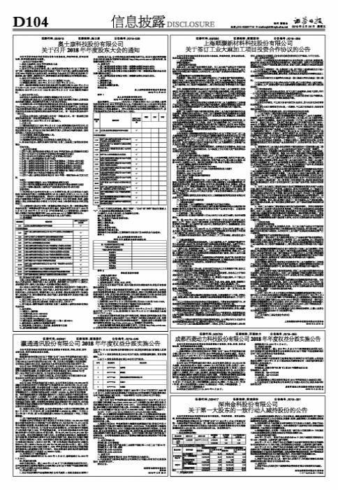 關(guān)于深南股份（股票代碼，002417）的股吧熱議，深南股份（股票代碼，002417）股吧熱議不斷