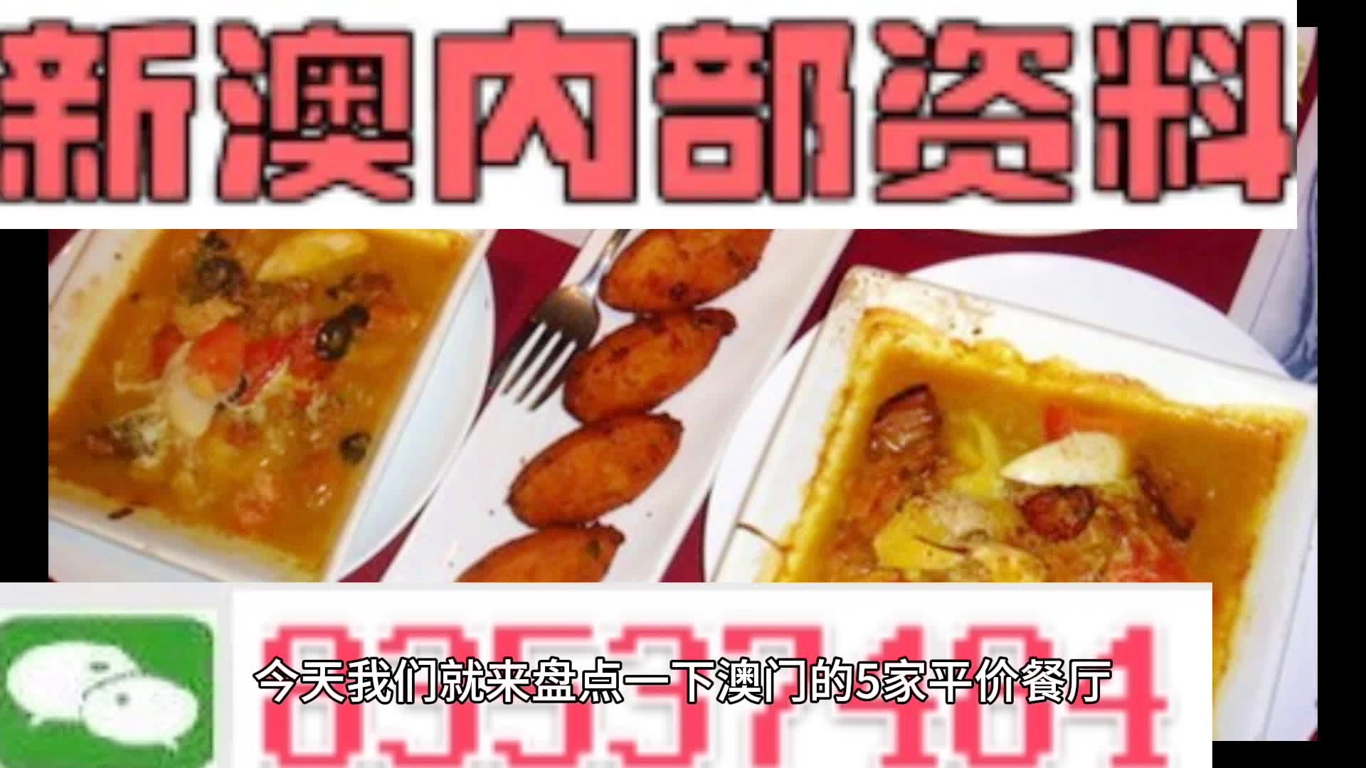 新澳門(mén)資料大全正版資料與奧利奧，探索與體驗(yàn)，澳門(mén)正版資料與奧利奧，探索與體驗(yàn)之旅