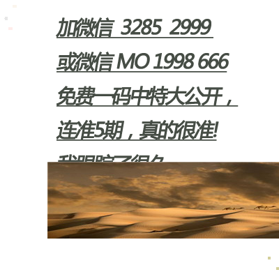 揭秘二三開最準(zhǔn)一肖的秘密，揭秘最準(zhǔn)一肖二三分開秘密揭曉！
