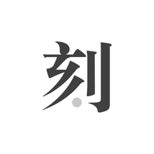 王中王一肖com，探索與解析，王中王一肖com，深度探索與解析