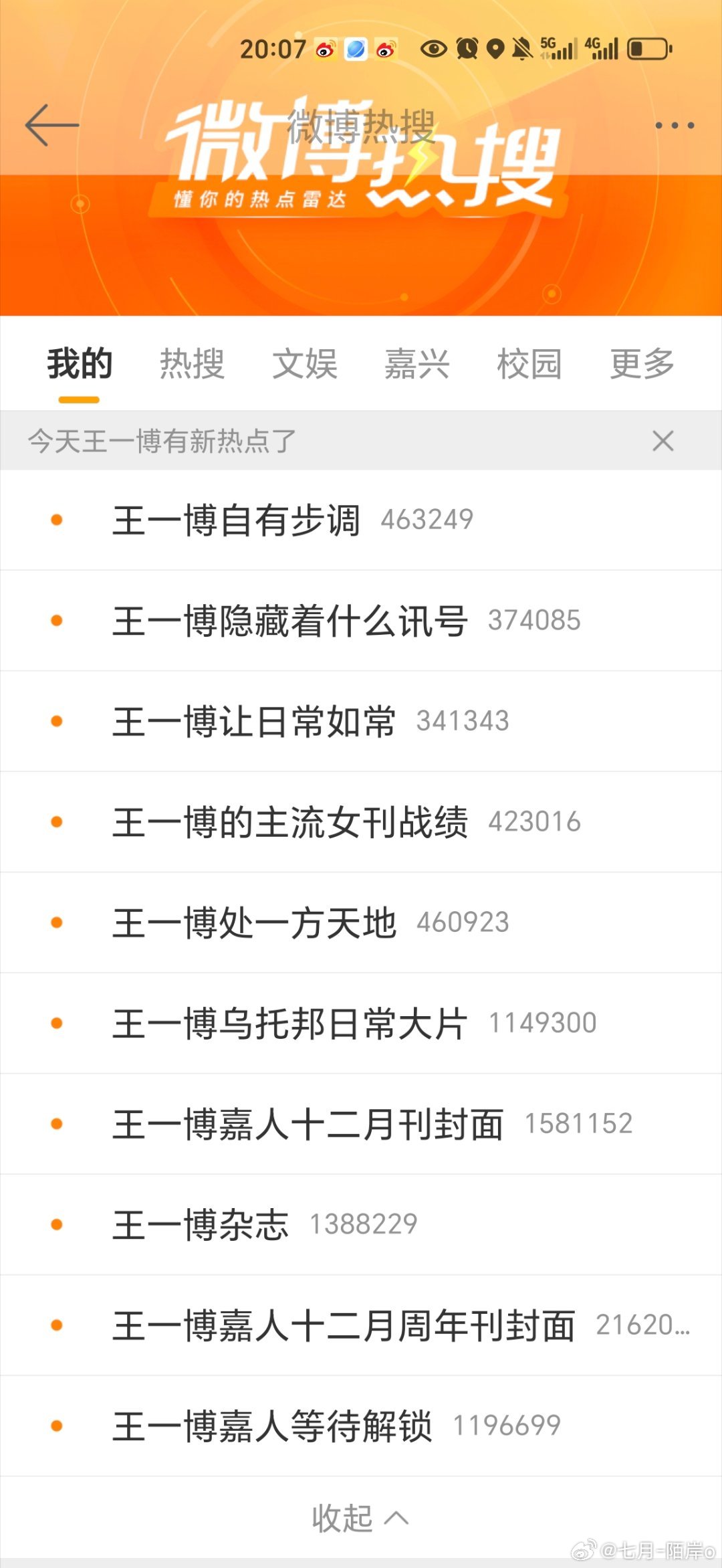 探索搜索王中王資料一肖，揭示背后的神秘面紗，揭秘王中王資料一肖，探尋背后的神秘面紗