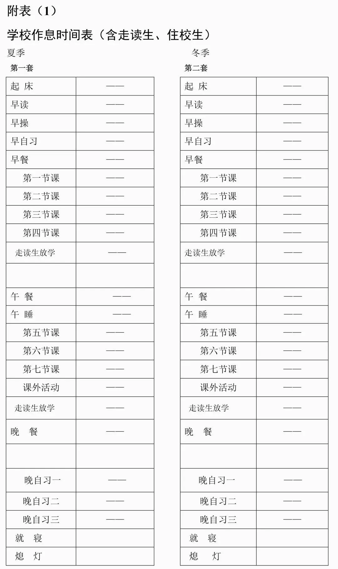 2025開獎記錄表解析