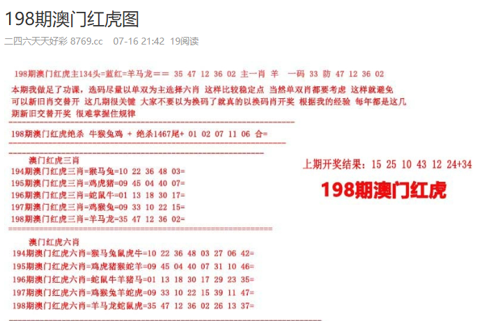預測未來，2025年澳門天天開好彩的希望與期待，澳門未來展望，2025年天天開好彩的希望與期待