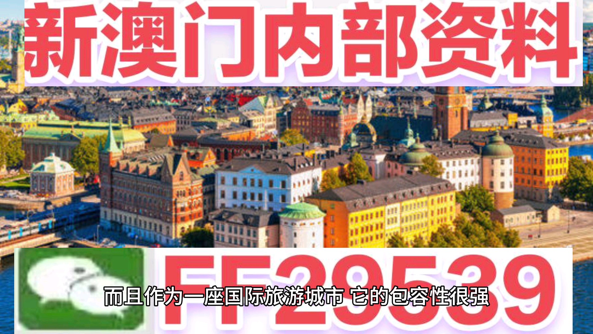 澳門今晚開獎結果 2025年最新回顧與展望，澳門今晚開獎結果回顧與展望，2025年最新動態(tài)及展望