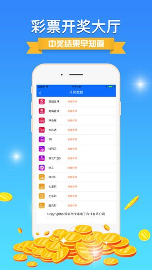 澳門手機最快開獎現(xiàn)場——實時體驗與獨家解析，澳門手機最快開獎現(xiàn)場，實時體驗與獨家解析揭秘！