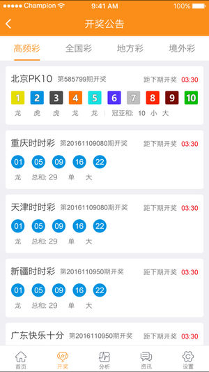新澳門六開開獎(jiǎng)歷史結(jié)果查詢，全面解析與深度探索，澳門六開彩歷史開獎(jiǎng)結(jié)果深度解析與查詢指南