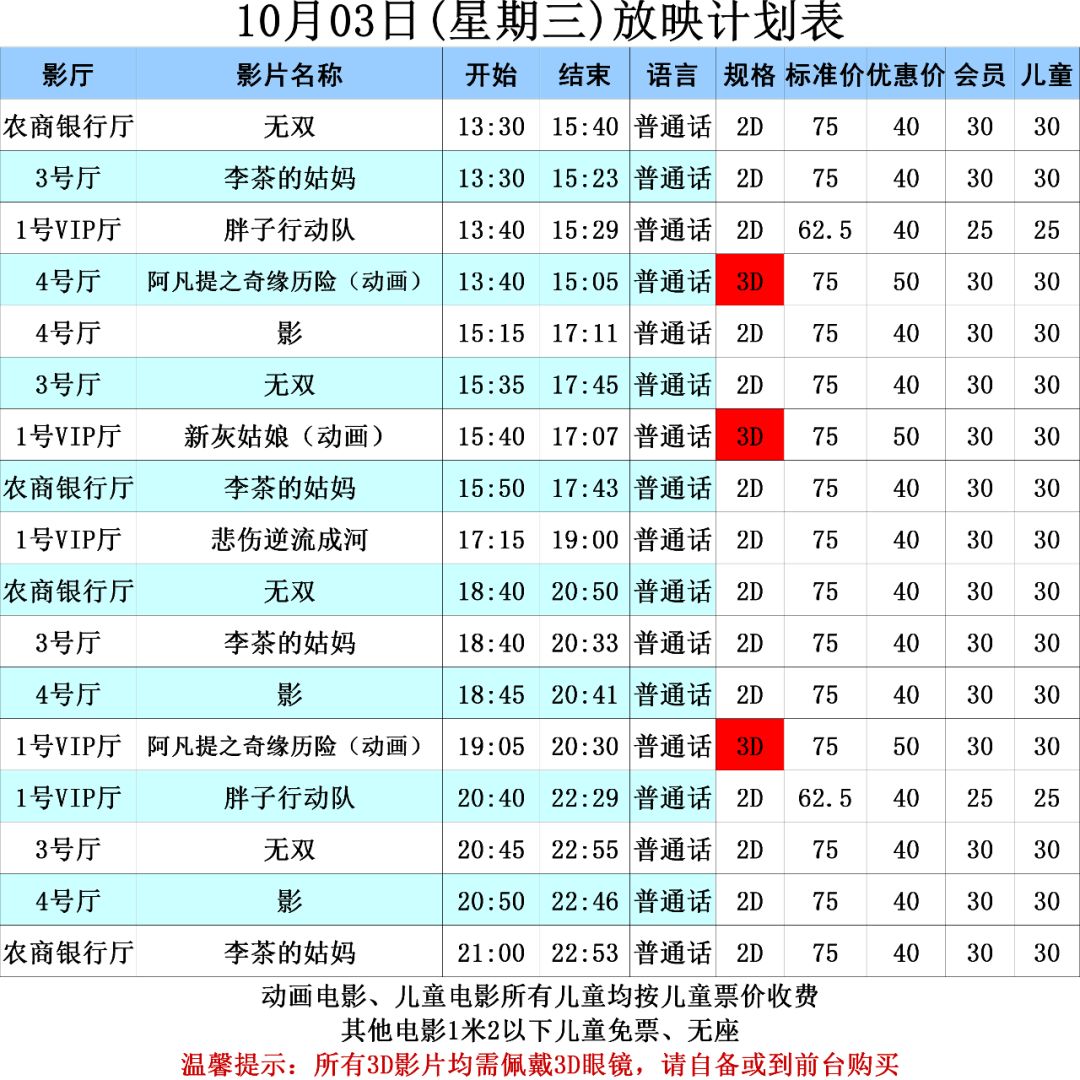 澳門最快開獎時間表圖，掌握最新開獎動態(tài)，贏在起跑線，澳門最新開獎時間表圖，掌握動態(tài)，贏在起跑線