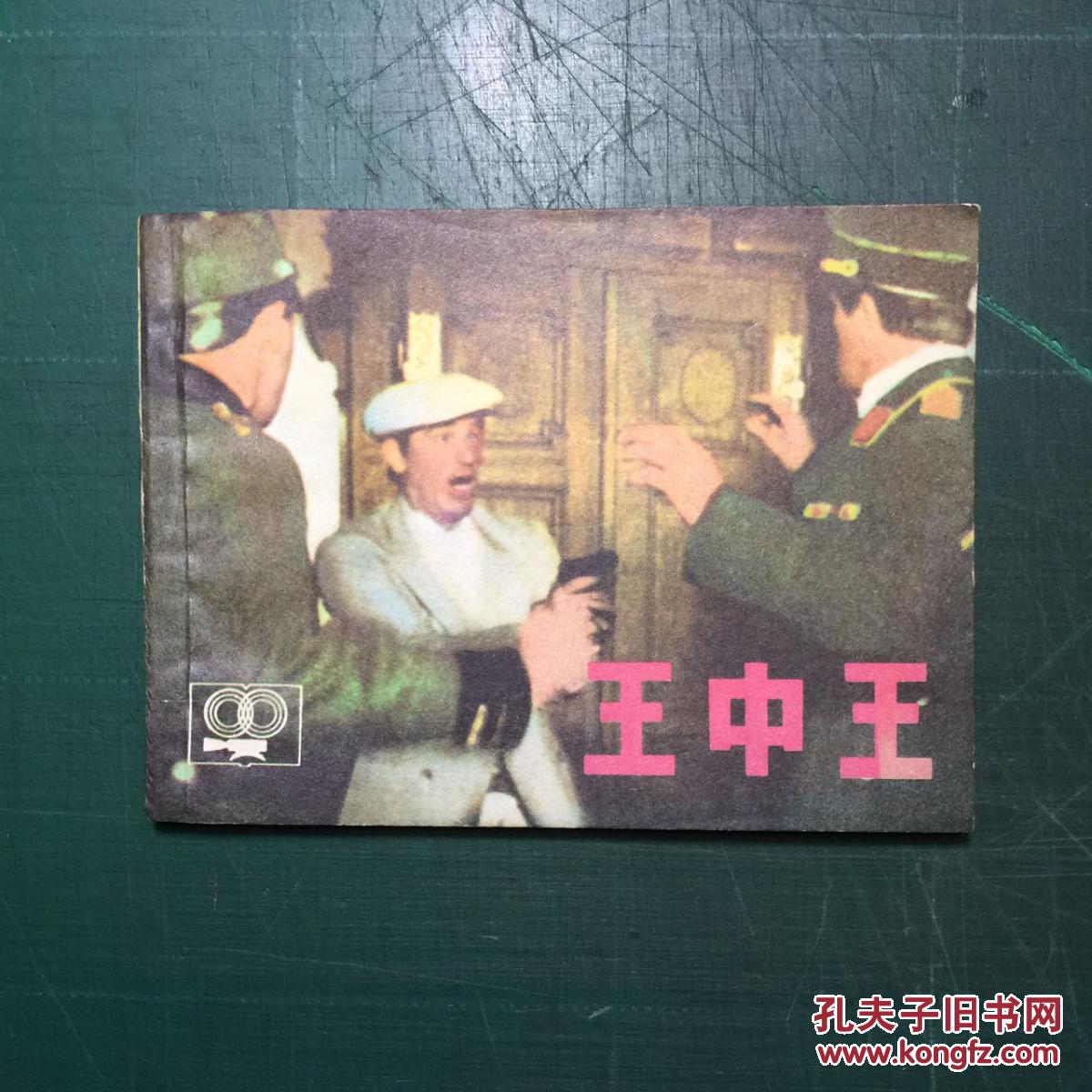 王中王資料一肖申特