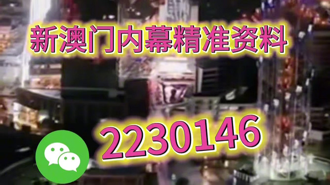 新澳門2025今晚開獎預測與解讀，澳門未來開獎趨勢解讀與預測，2025年今晚開獎分析