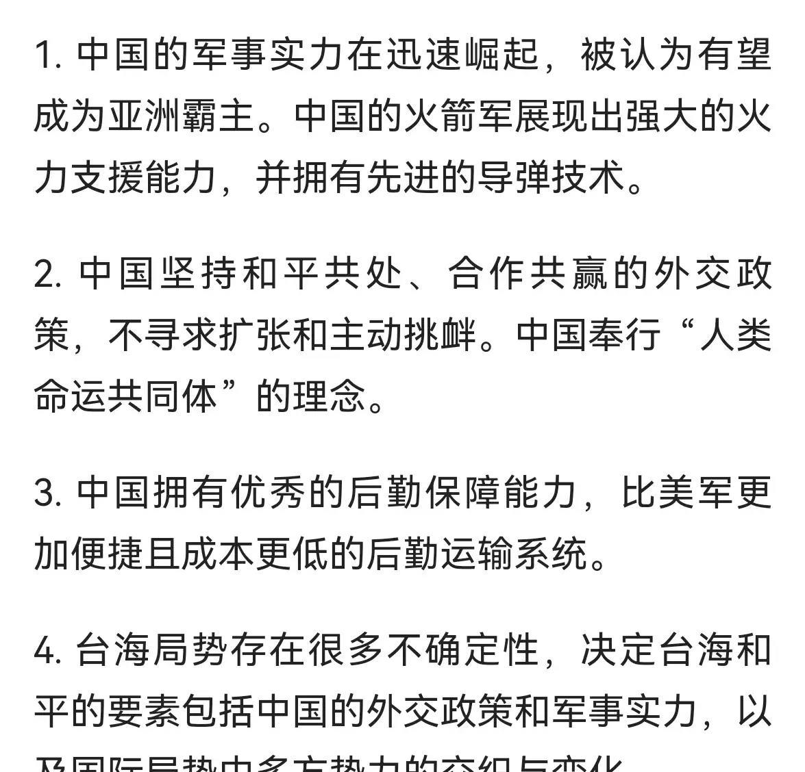 臺(tái)海形勢(shì)分析，臺(tái)海形勢(shì)深度解析