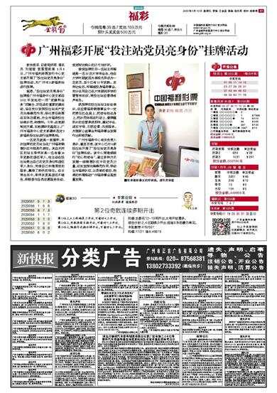 澳門馬站最快開獎信息公開，揭秘彩票背后的秘密，澳門馬站開獎信息揭秘，彩票背后的秘密與快速開獎公開化
