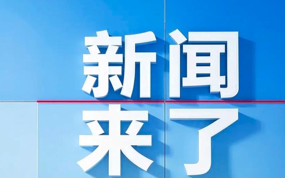 今日新聞熱點(diǎn)，聚焦時(shí)事，掌握最新動態(tài)，今日時(shí)事熱點(diǎn)概覽，掌握最新動態(tài)資訊
