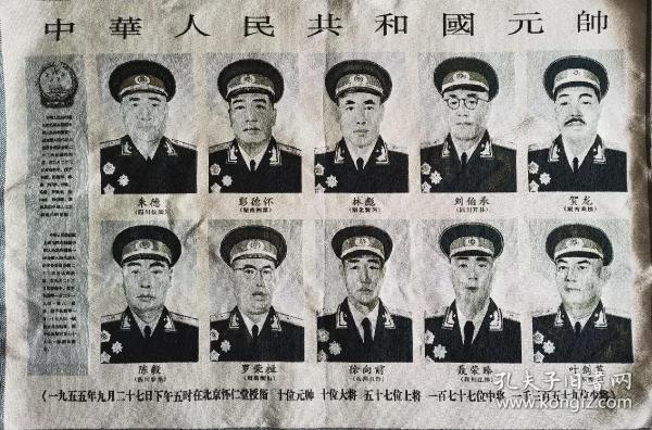 元帥軍銜與正國(guó)級(jí)職位，歷史的解讀與現(xiàn)實(shí)的探討，元帥軍銜與正國(guó)級(jí)職位，歷史解讀與現(xiàn)實(shí)的探索