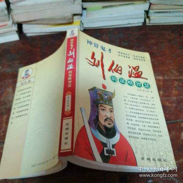 揭秘劉伯溫精準預(yù)測一肖中特之謎，劉伯溫精準預(yù)測生肖揭秘，揭秘一肖中特之謎
