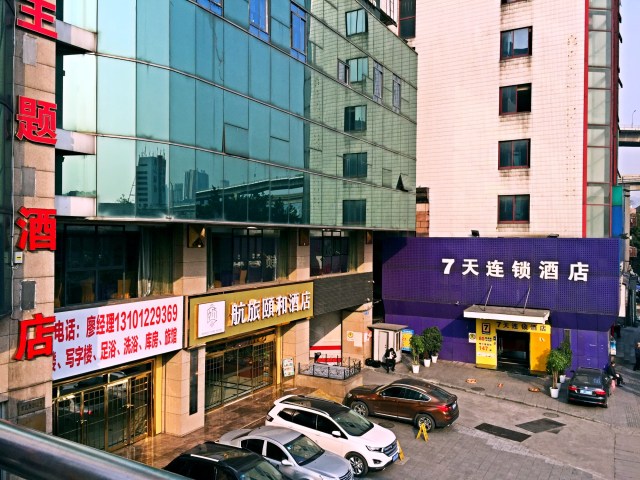 火車站附近酒店查詢，便捷住宿，輕松出行，火車站周邊酒店查詢，便捷住宿，無憂出行