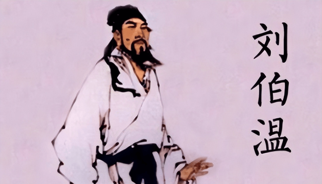 劉伯溫一肖中特詩(shī)句
