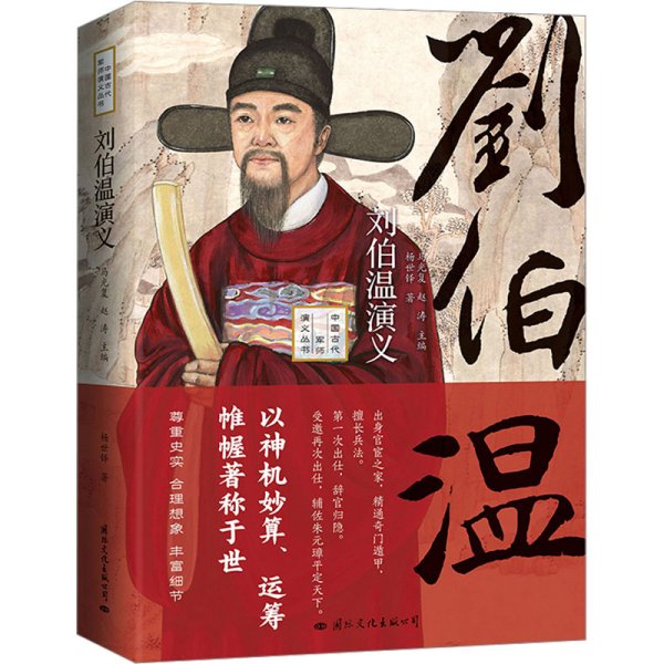揭秘劉伯溫一肖中特，傳奇人物與神秘數(shù)字3553，劉伯溫與神秘數(shù)字3553，傳奇人物揭秘一肖中特之謎