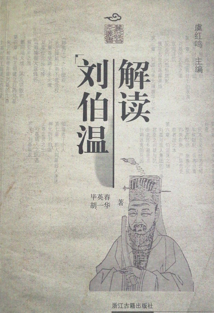 香港劉伯溫解平特一肖，揭秘生肖運(yùn)勢(shì)與預(yù)測(cè)的秘密，揭秘生肖運(yùn)勢(shì)預(yù)測(cè)，劉伯溫解平特一肖的秘密之道