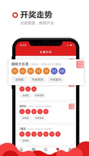 下載看澳門最快開獎