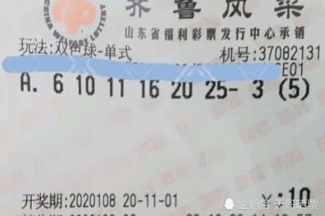 澳門第六期開獎結果