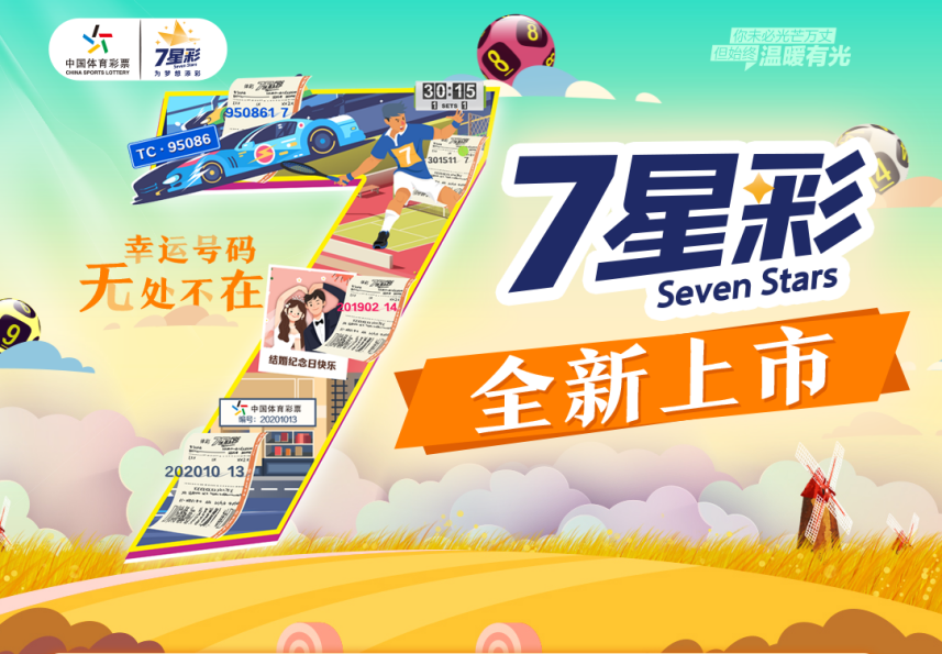 探索全新數(shù)字組合，新王中王彩7777788888的奧秘與SEO優(yōu)化策略，揭秘新王中王彩數(shù)字組合奧秘與SEO優(yōu)化策略探索之旅