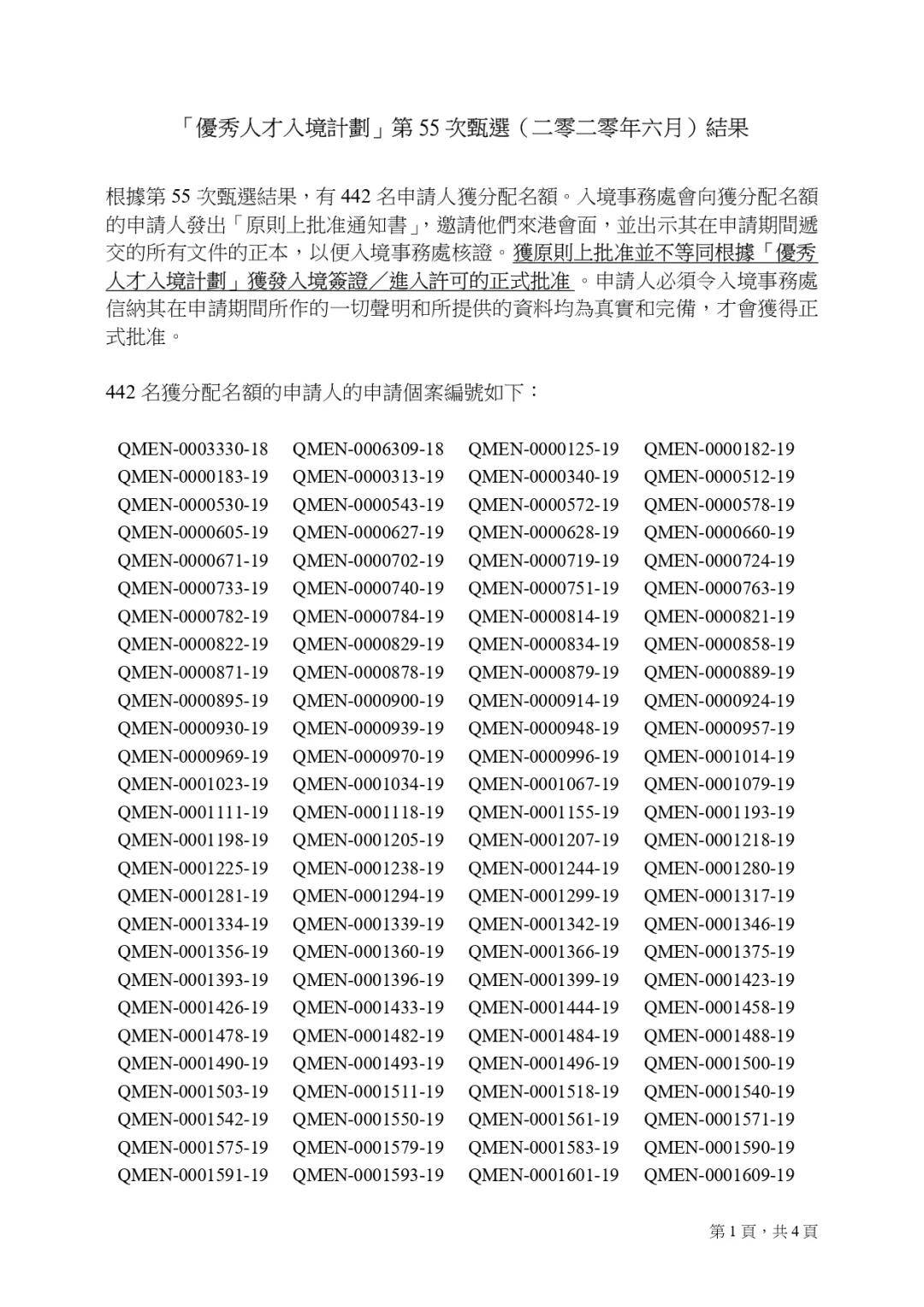 二四六香港資料期期準(zhǔn)——深度解析與SEO優(yōu)化策略，香港期期準(zhǔn)資料解析與SEO優(yōu)化策略探討