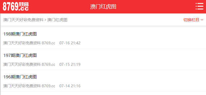 2025天天彩正版資料大全——獲取最準確的信息資源，2025天天彩正版資料大全，獲取最精準信息資源的門戶
