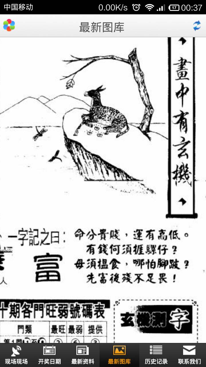 王中王欲錢詩猜一肖網(wǎng)——探尋生肖之謎與SEO策略，生肖之謎探尋與SEO策略，王中王欲錢詩猜一肖網(wǎng)揭秘